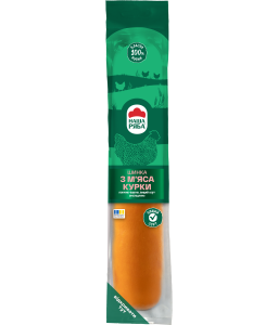 Шинка з м'яса курки копчено-варена, в/с  ТМ Наша Ряба, 0,44кг