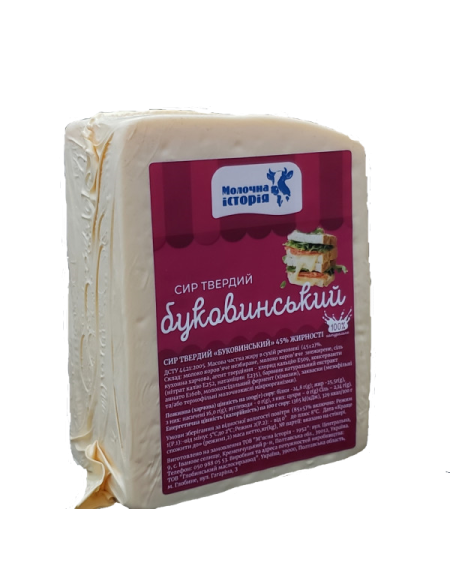 Сир твердий "Буковинський" 45% ~1,0кг